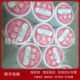 议价优势供应日本NAKATANI新明丹 SP-RED 250g ;原装正品
