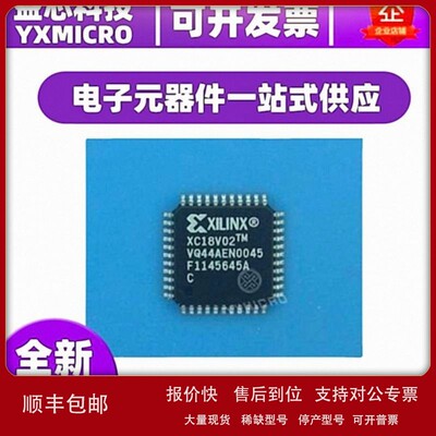 议价正品全新原装 XC18V02VQ44C封装QFP44 -FPGA-配置存储电子元