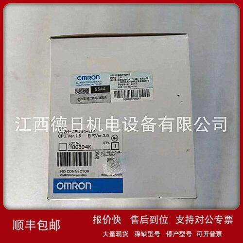 议价CJ2H-CPU64-EIP 全新正品欧姆龙模块现货实拍