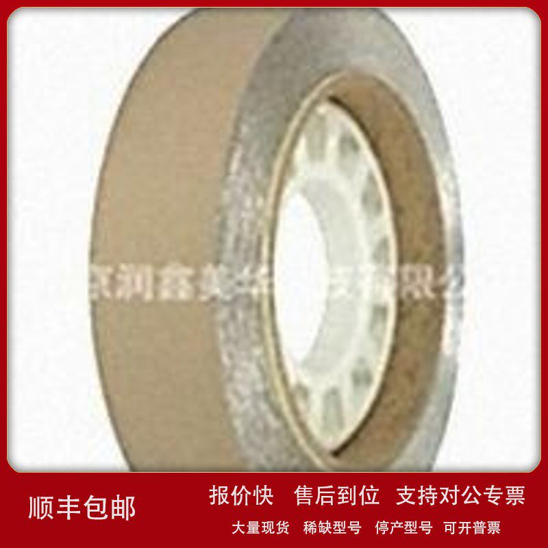 议价供应各式 胶带粘合剂透明阻尼箔铝铂极软胶带2552-2 X36YD