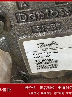 议价OMS200 151F0511丹佛斯DANFOSS现货供应，支持快递代收哦