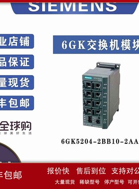 议价6GK5204-2BB00-2AA3四个RJ45口网管型交换机6GK5204-2BB10-2A
