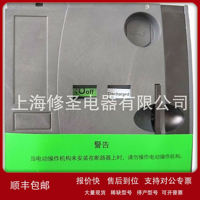 议价全新原装框架断路器附件MT400/630电动操作机构原厂正品量大