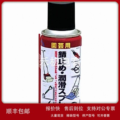 议价AZ エーゼット園芸用錆止め潤滑スプレ－１８０ｍｌ F801