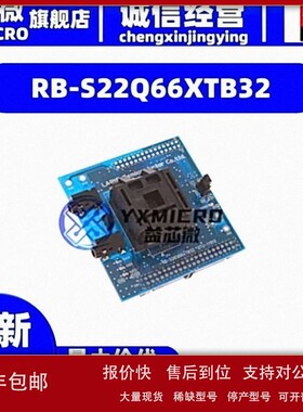 议价RB-S22Q66XTB32 EVAL BOARD FOR ML22Q663/4/5/6 开发板 套件