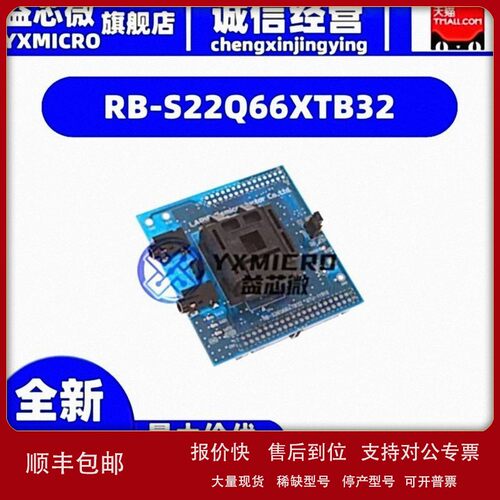 议价RB-S22Q66XTB32 EVAL BOARD FOR ML22Q663/4/5/6 开发板 套件