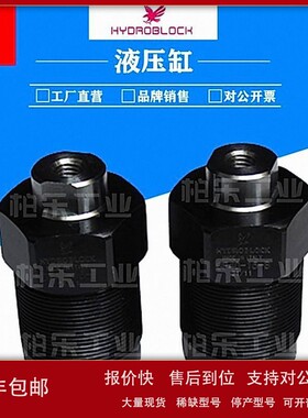 议价HYDROBLOCK外螺纹支撑气压油缸连杆式夹紧缸 CF40-15-B液压缸
