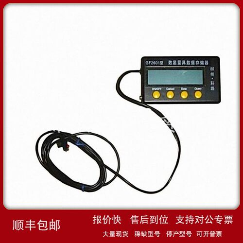 议价数据存储器GF2601数显量具数据存储器铁路专用量具数显存储器