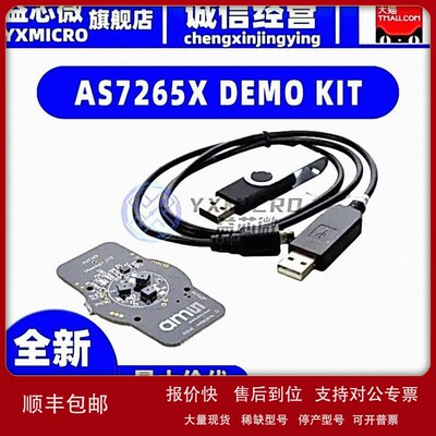 议价AS7265X DEMO KIT DEMOEVAL KIT AS7265X MULTISPECT评估板感