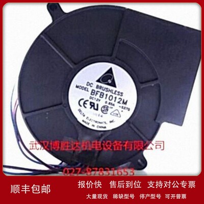 议价BFB0612HB 6015 DC12V 0.32A SF5020RH12-01E 离心风机鼓风机