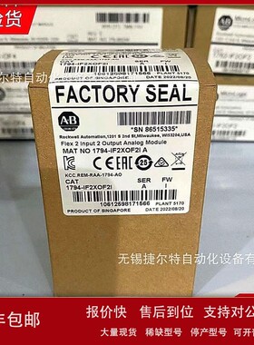 议价1794-IE8XOE4 1794-IE8XT 1794-IE12 1794-IF2XOF2I 罗克韦尔