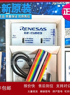 议价EZ-CUBE3原装下载器CYRCNEZCUBE03烧录器替代EZCUBE2 RL78 RX