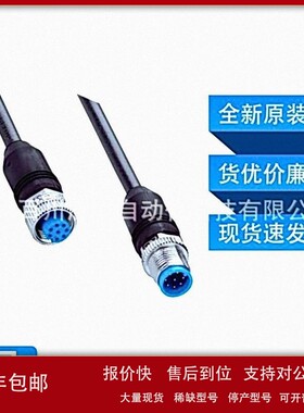 议价YF2A18-020UA5M2A18西克sick传感器配件连接线缆2096033全新