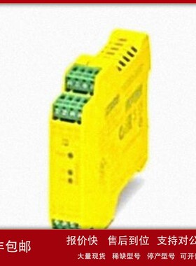 议价德国 PSR-SCP- 24DC/CE3/3X1/1X2/B SET - 安全继电器1179332