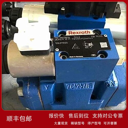 议价力士乐比例阀现货供应R900916668 3DR16P5-5X/200Y/00M