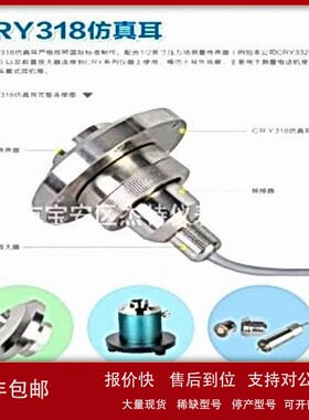 议价现货供应吉高CRY318 仿真耳