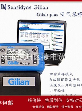 议价美国Sensidyne Gilian Gilair plus防爆智能空气采样泵器恒流