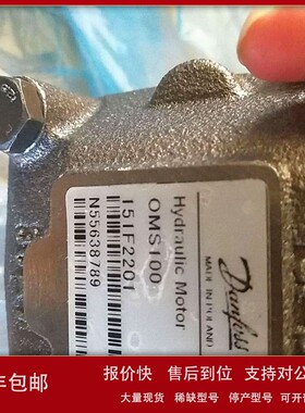 议价丹佛斯DANFOSS马达OMP80 151-0301，供应