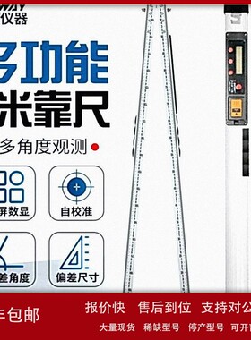 议价深达威(SNDWAY)SW-LR180水平尺双屏数显检测尺2米可折叠靠尺