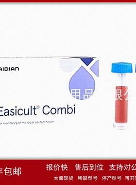 议价Easicult Combi测菌片 菌落总数、酵母菌和霉菌检测工业复合
