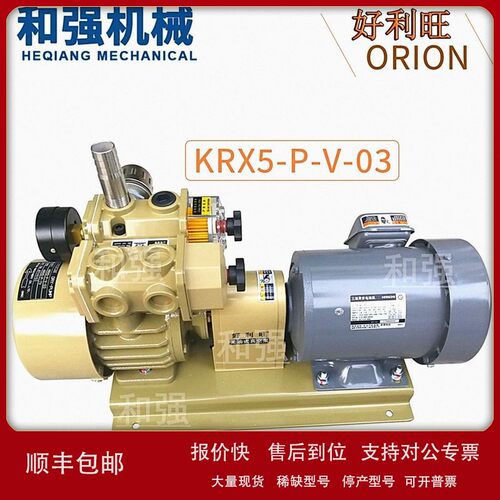 议价ORION好利旺真空泵KRX5-P-V-01/KRX5-SS-7502-G1粒子载带机抽
