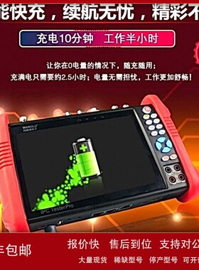 议价网路通工程宝IPC-9900MOVTADHS plus视频监控测试仪全功能款
