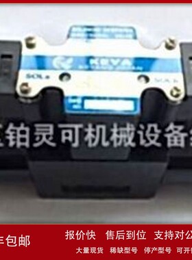 议价台湾KEYA电磁阀TW-G01-3C2/3C3/3C4/3C5/2B2/2B3/8-A110/A220
