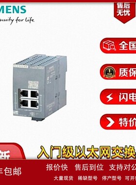 议价6GK5004-0BA00-1AB2德国入门级非管理型工业以太网交换机RJ45