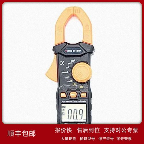 议价胜利VICTOR VC6016B+/VC6056D钳形表 交直流电流表钳形