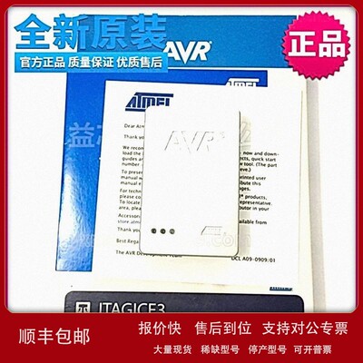 议价ATMEL进口原装JTAGICE3 MK3下载/调试/烧写/烧录/仿真/程式设