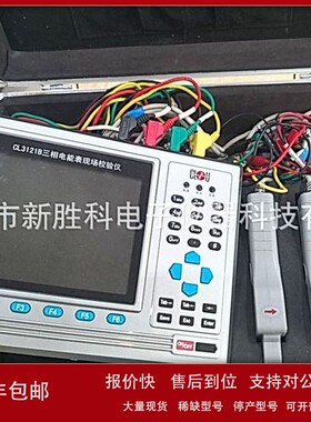 议价科陆CL3121B CL3121 CL3121C三相电能表现场校验仪