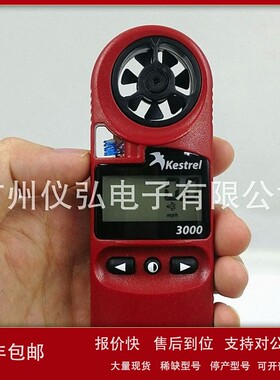 议价美国Kestrel NK3000多功能风速仪