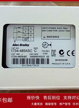 议价1734-485ASC-CC接口模块罗克韦尔AB全新1734485ASCCC