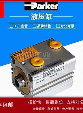 议价美国派克PARKER薄型油缸HE系列40TCHE3R9M30方形油缸紧凑型液