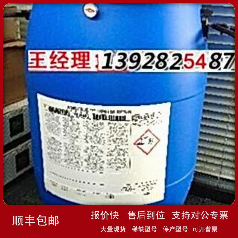 议价DOW树脂陶氏树脂MR-450中国的代理