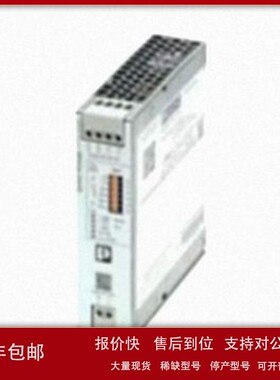 议价QUINT4-PS/24DC/24DC/5/SC - DC/DC转换器1046800