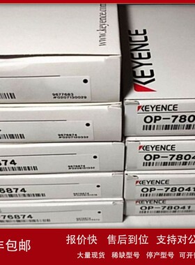 议价供应基恩士KEYENCE传感器配件OP-88065全新原装现货议价