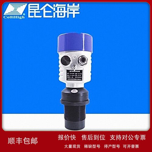 议价collihigh/昆仑海岸JCS三线制防腐超声波物位变送器液位计传