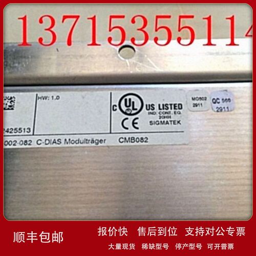 议价SIGMATEK CMB082 CMB 082基板底板座子TO161 CTO163 CDI161