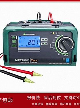 议价德国GMC 绝缘测试仪/低电阻测试仪 METRISO TECH/Set