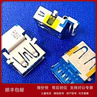 议价usb3.0母座 9针 沉板式 4插板 台产原装 耐高温 无卤环