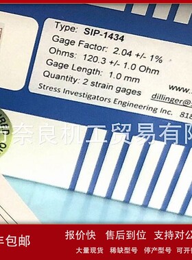议价日本NMB应变片FR-1B12L30W1MS2.5*2.5mm/120ohms议价