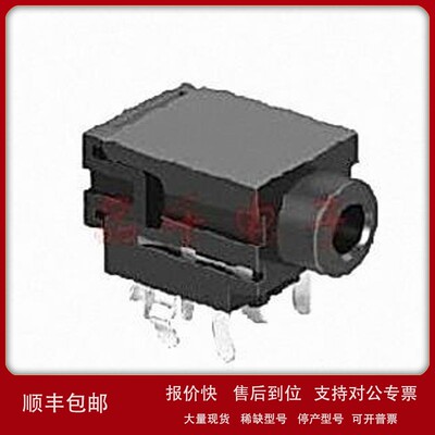 议价3.5 耳机插座 PJ-338