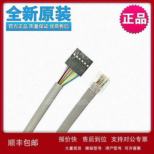 议价ICD3(2)/pickit3(2)下载线ICSP水晶头RJ11转SIP6转接线RJ12-S