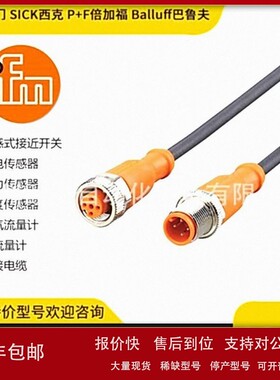 议价EVC108 ifm 易福门 连接电缆 传感器附件