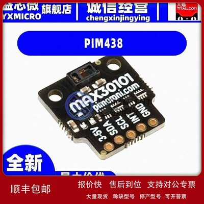 议价全新PIM438 MAX30101 BD HEART SMOKE OXIMETER开发板 射频器