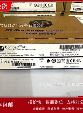 议价1769-IF4FXOF2F CMPLX 6 Pt高速A/I和A/O模块 1769IF4FXOF2F