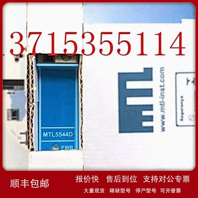 议价MTL原装安全栅 MTL5541 MTL5031 SD07MXL-BCN SD32MXL-BCN