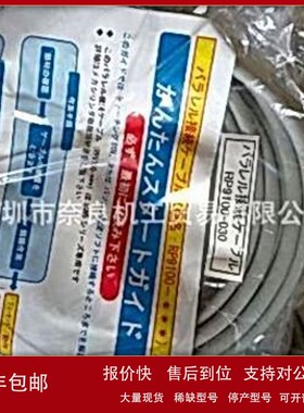 议价日本DYADIC电缆RP9050-010/RP9041-010议价