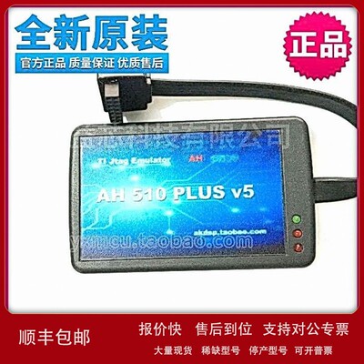 议价XDS510PLUS程式设计AH 510PLUS V5 TI JTAG EMULATOR仿真/调